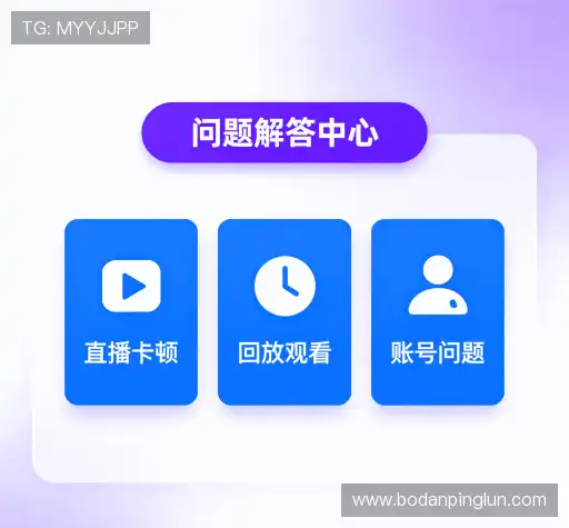 用户常见疑问